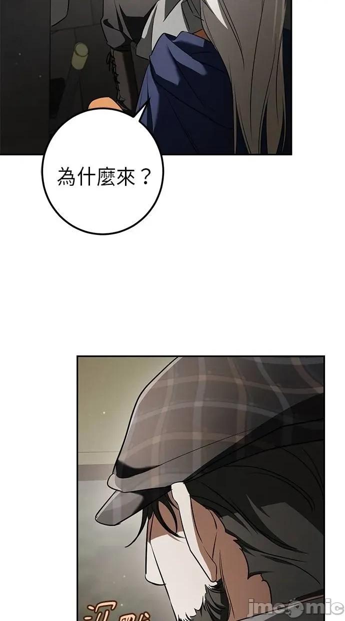 爱在监狱 爱在监狱-第37话 第85页