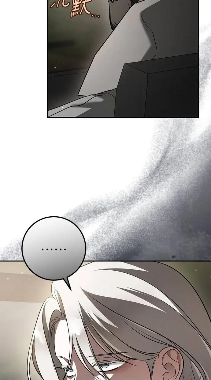 爱在监狱 爱在监狱-第37话 第86页