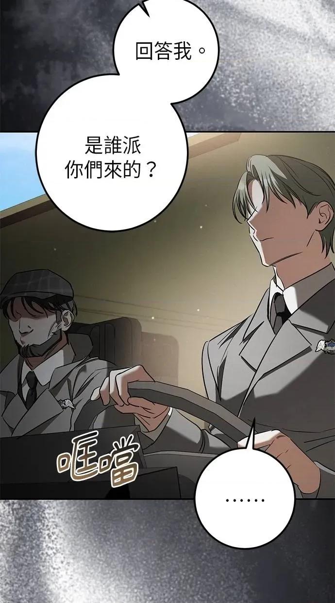 爱在监狱 爱在监狱-第37话 第88页