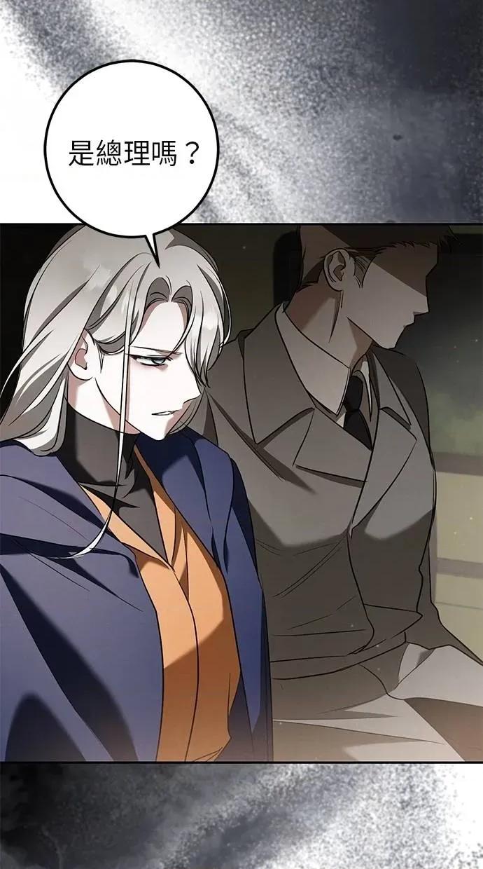 爱在监狱 爱在监狱-第37话 第89页