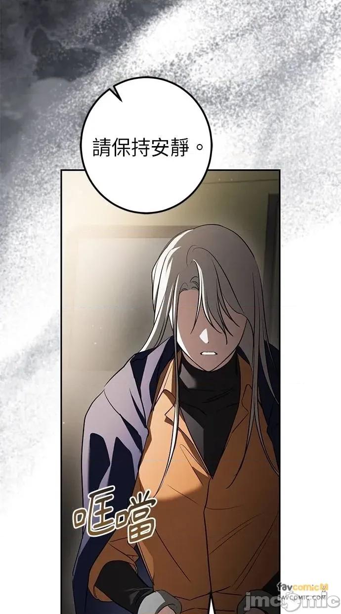 爱在监狱 爱在监狱-第37话 第90页