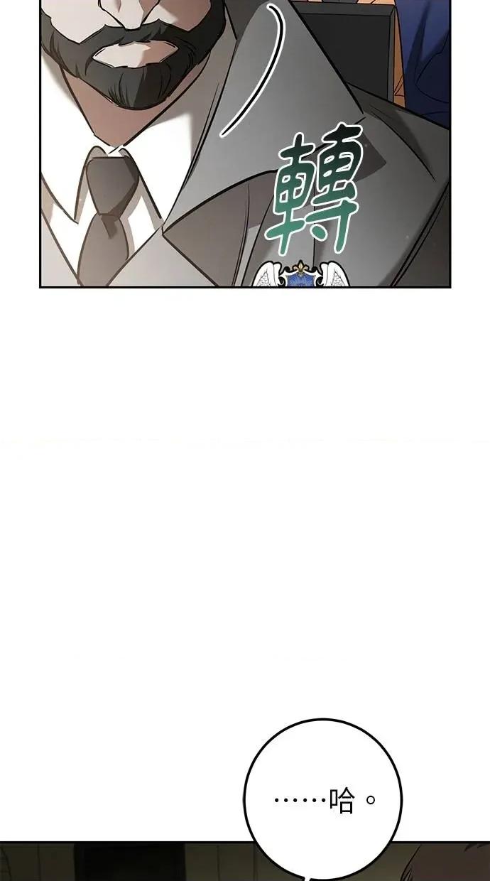 爱在监狱 爱在监狱-第37话 第97页
