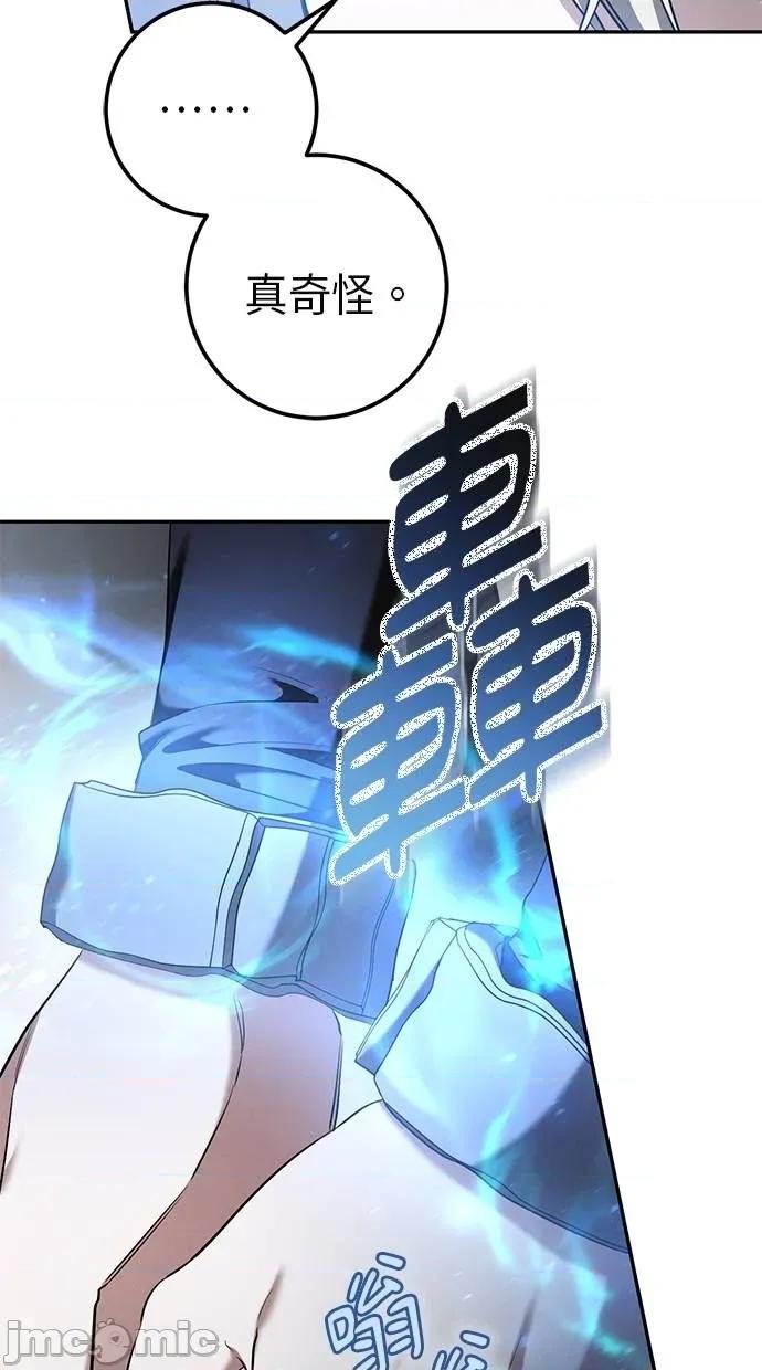 爱在监狱 爱在监狱-第38话 第10页