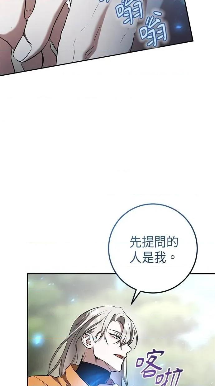 爱在监狱 爱在监狱-第38话 第11页