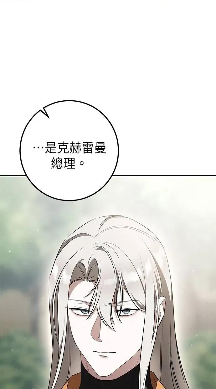 爱在监狱 爱在监狱-第38话 第16页