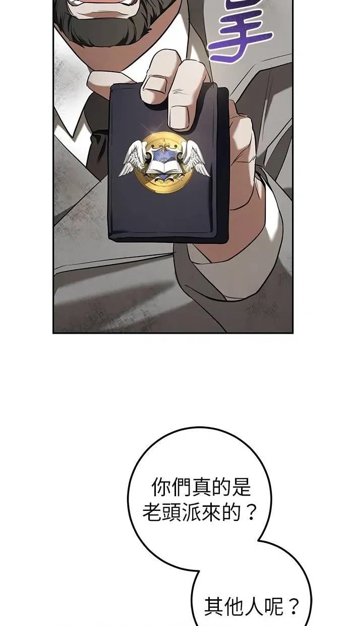 爱在监狱 爱在监狱-第38话 第18页