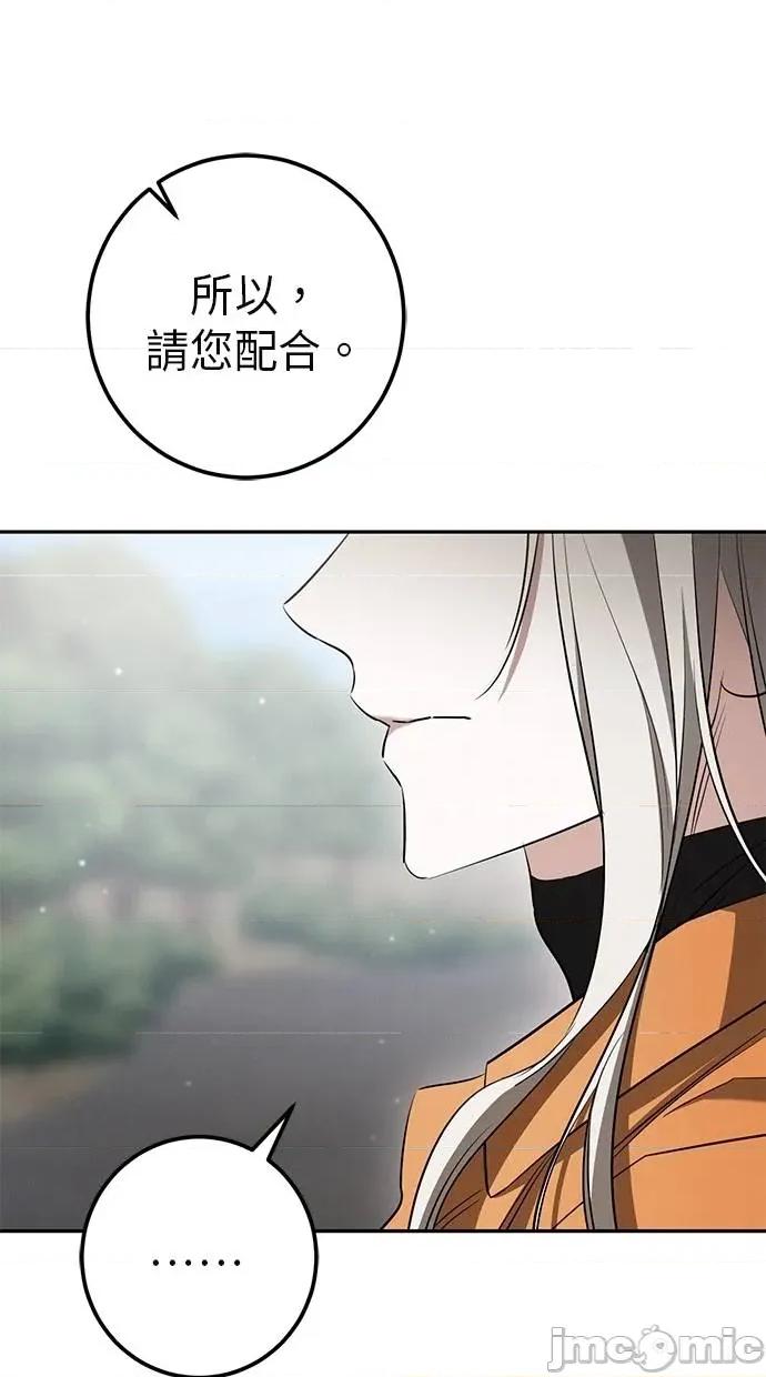 爱在监狱 爱在监狱-第38话 第20页