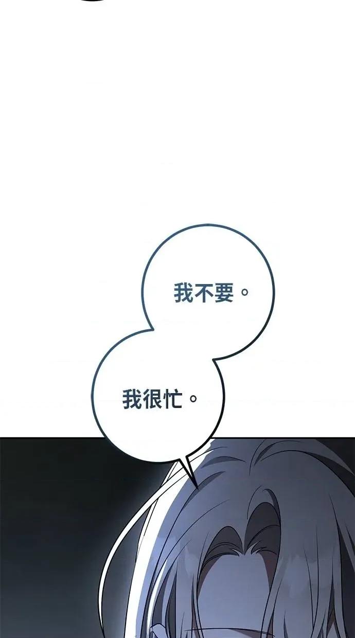 爱在监狱 爱在监狱-第38话 第21页