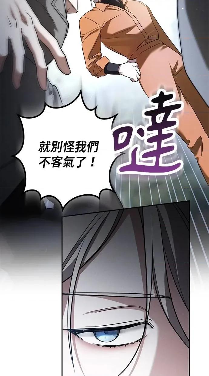 爱在监狱 爱在监狱-第38话 第24页