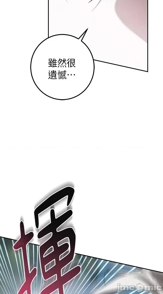 爱在监狱 爱在监狱-第38话 第25页