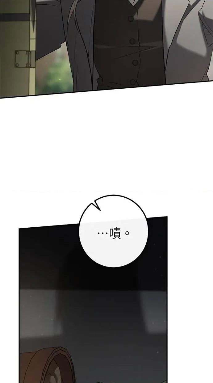 爱在监狱 爱在监狱-第38话 第33页
