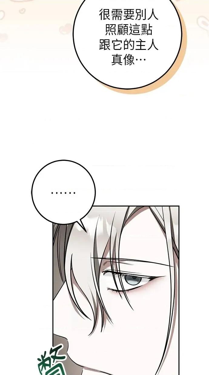 爱在监狱 爱在监狱-第38话 第39页