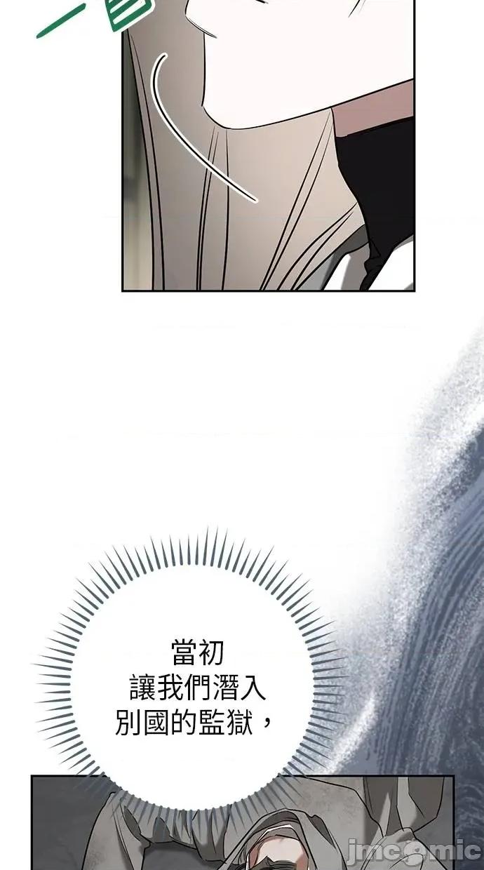 爱在监狱 爱在监狱-第38话 第40页