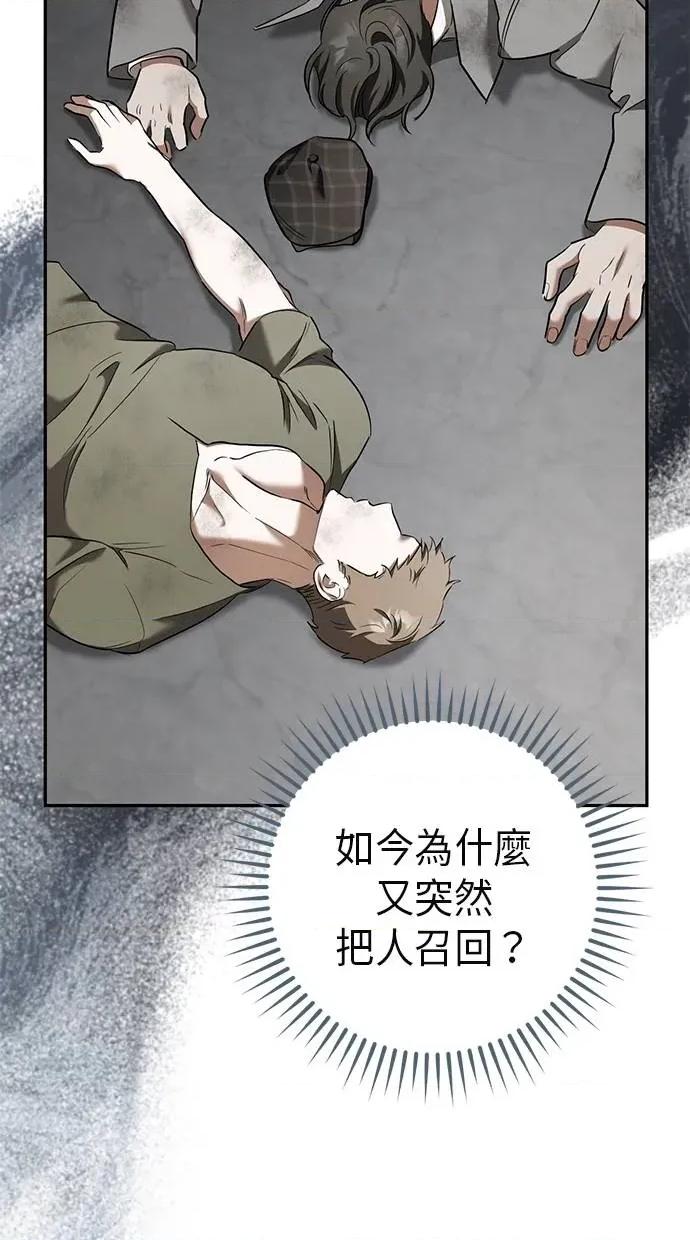 爱在监狱 爱在监狱-第38话 第41页