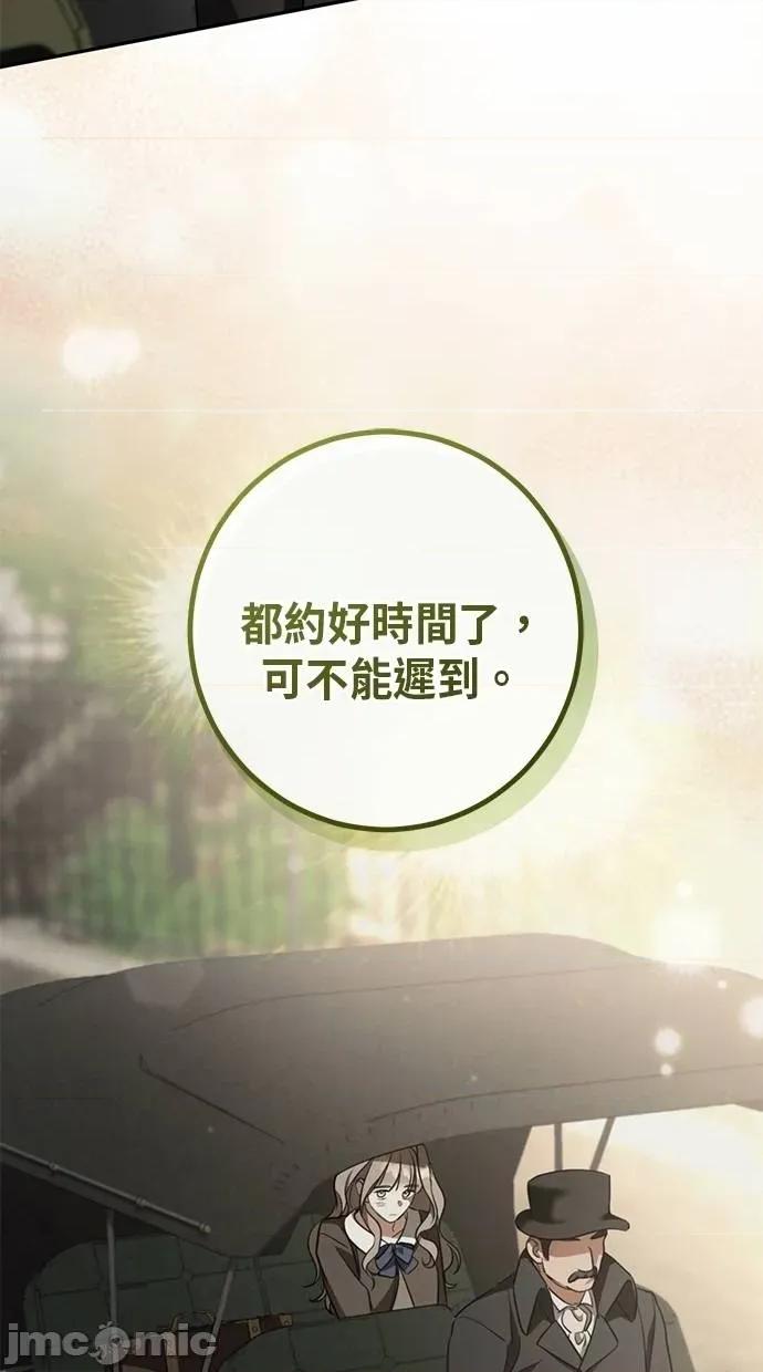 爱在监狱 爱在监狱-第38话 第45页