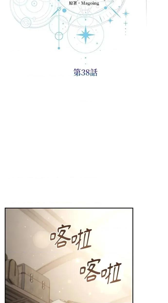 爱在监狱 爱在监狱-第38话 第48页