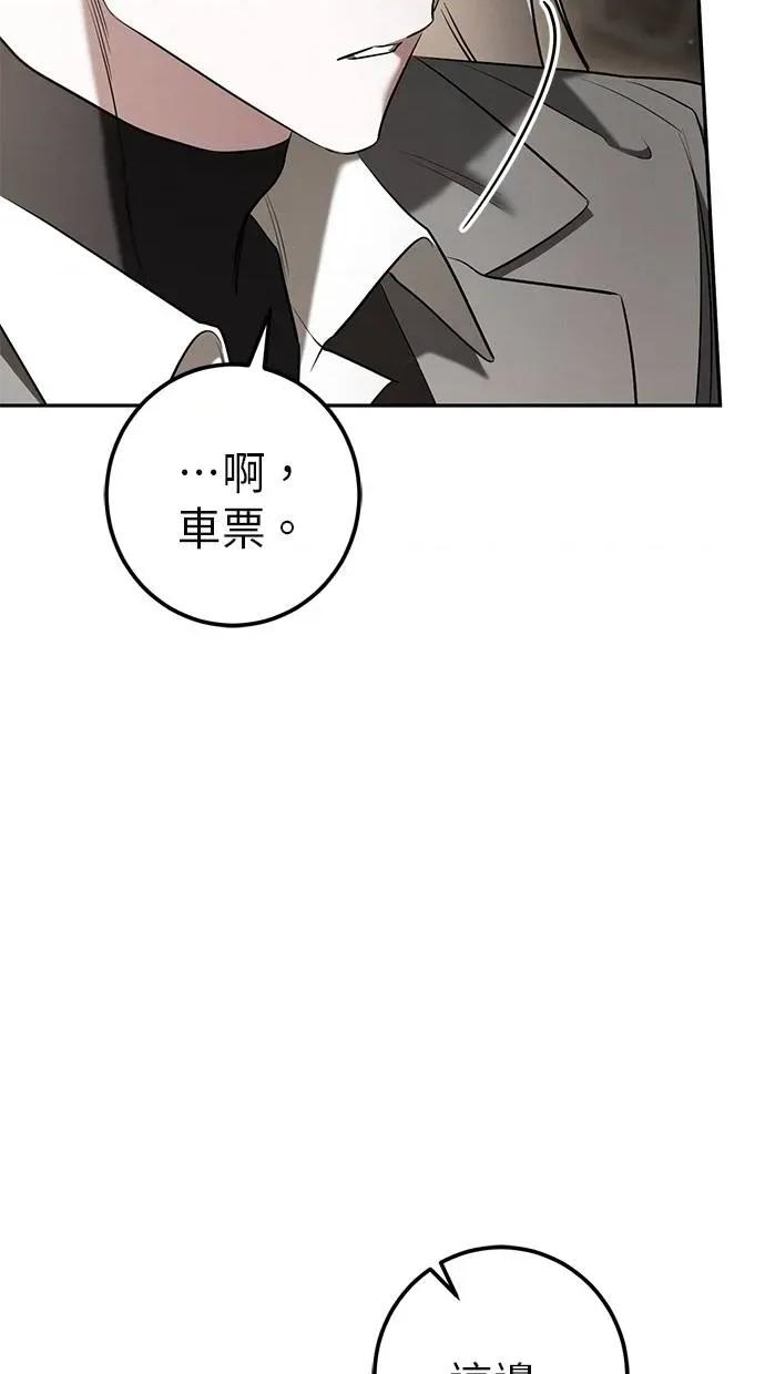 爱在监狱 爱在监狱-第38话 第52页
