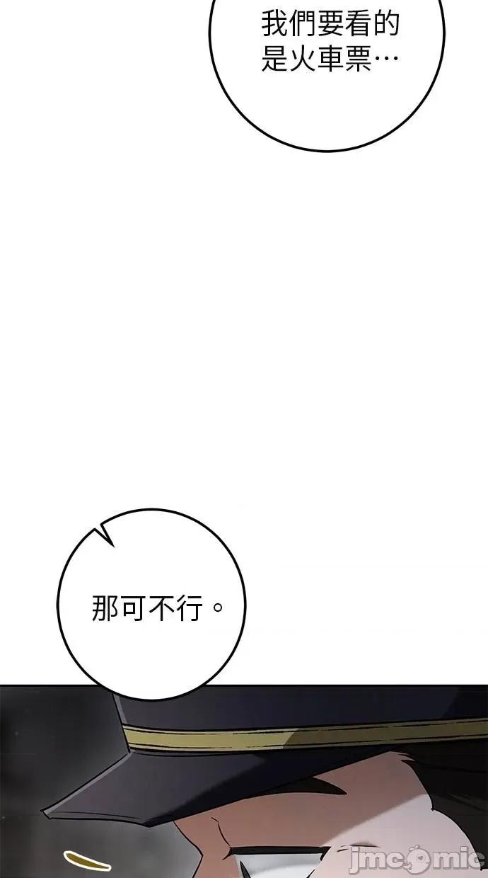 爱在监狱 爱在监狱-第38话 第55页