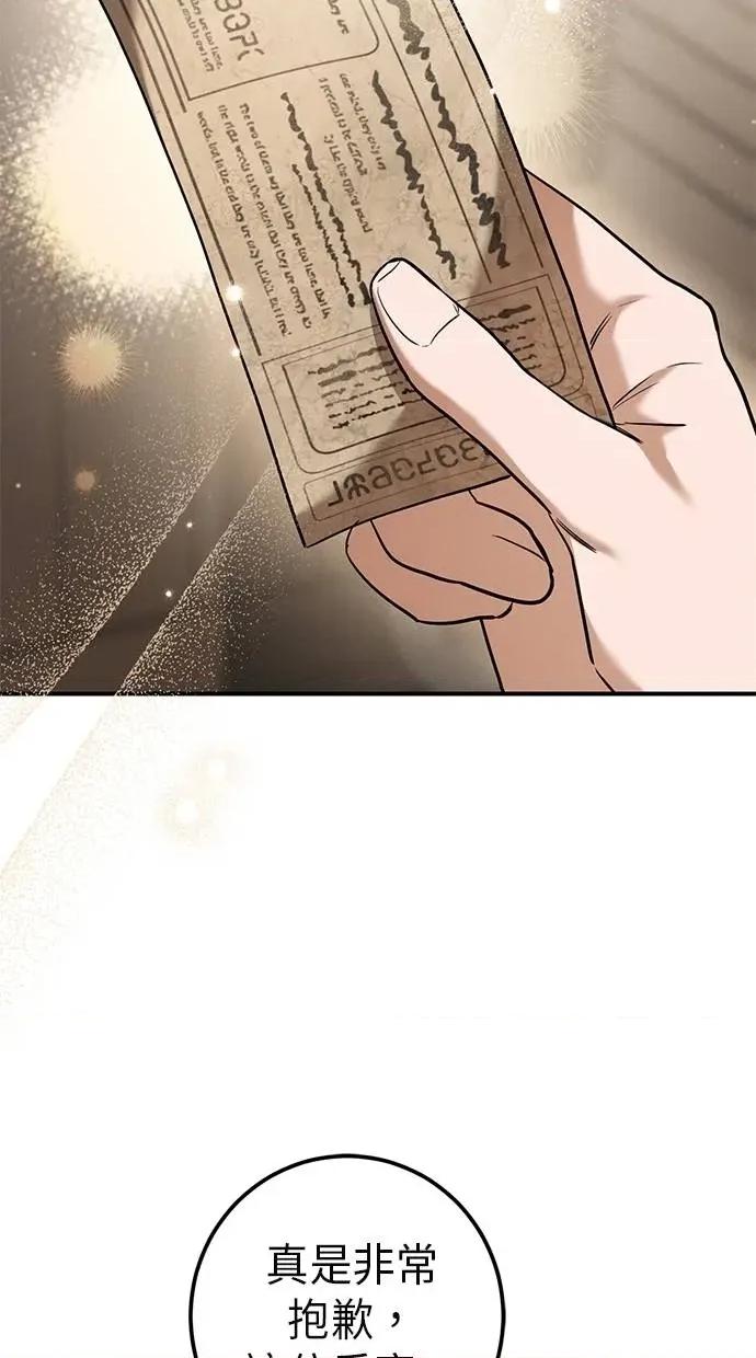 爱在监狱 爱在监狱-第38话 第63页