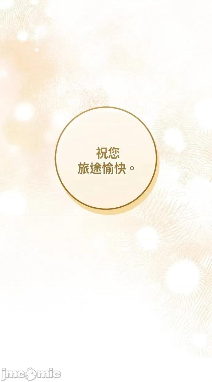 爱在监狱 爱在监狱-第38话 第65页