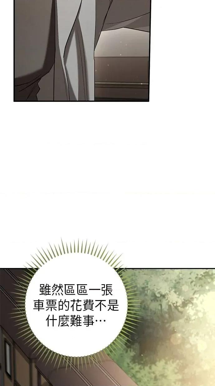 爱在监狱 爱在监狱-第38话 第67页
