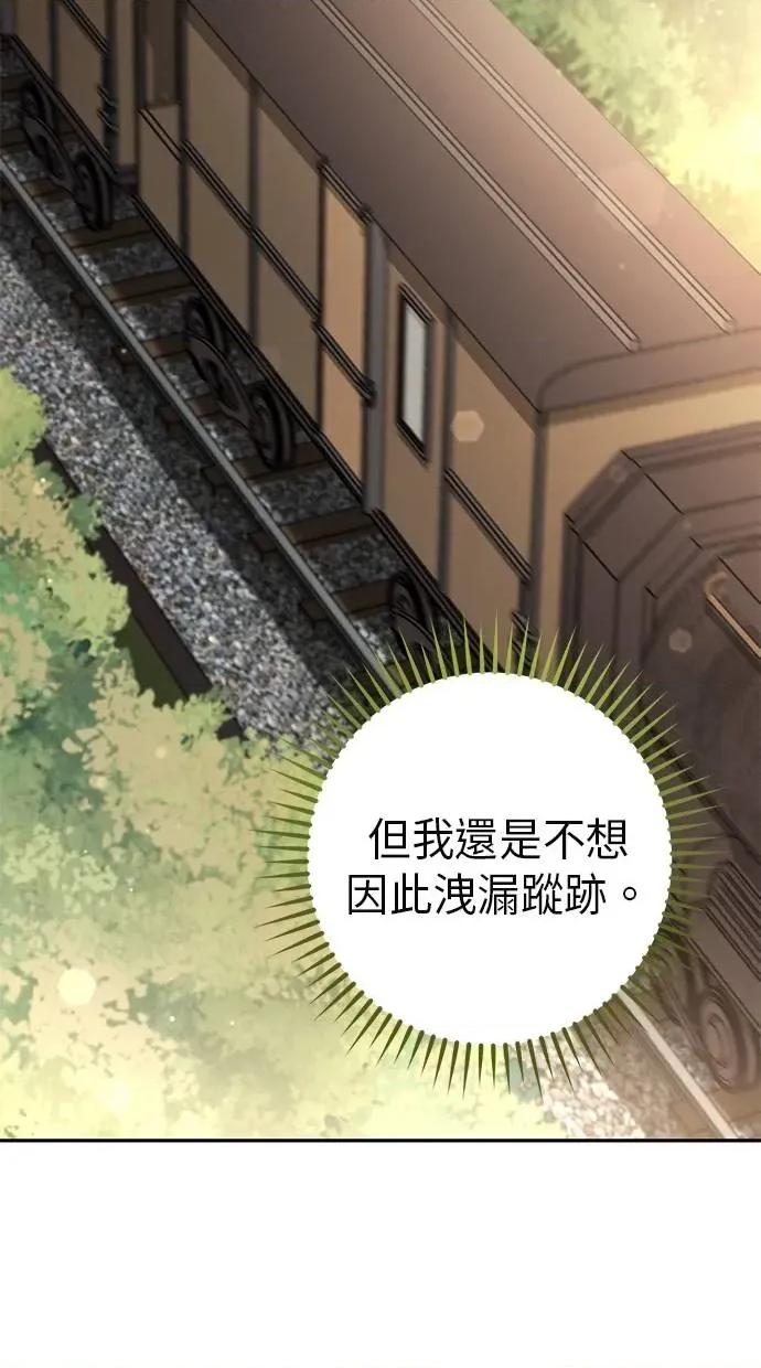 爱在监狱 爱在监狱-第38话 第68页