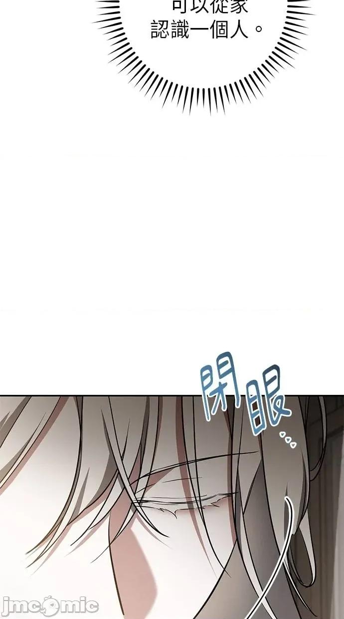 爱在监狱 爱在监狱-第38话 第70页