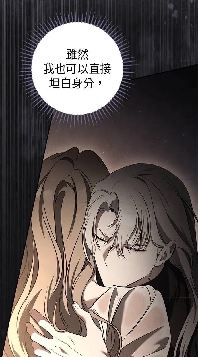 爱在监狱 爱在监狱-第38话 第73页