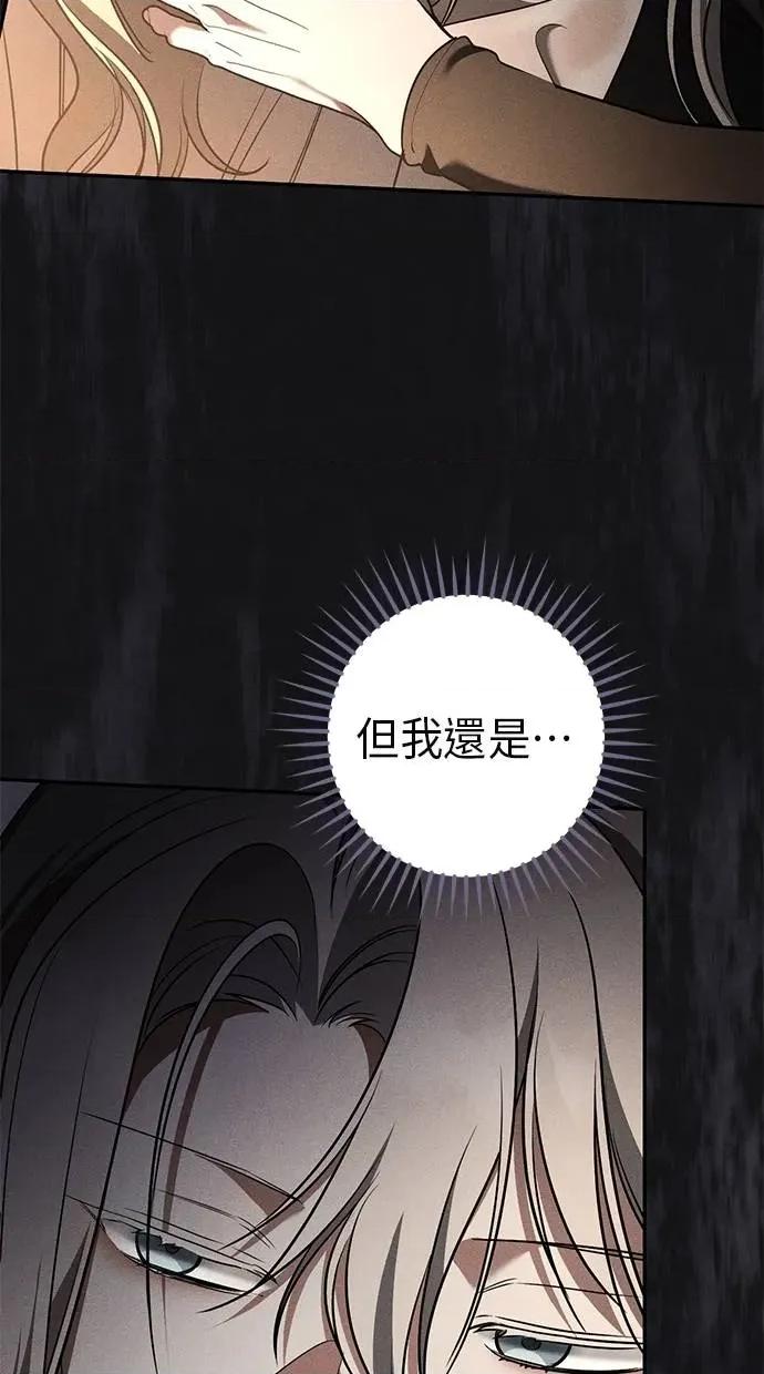 爱在监狱 爱在监狱-第38话 第74页