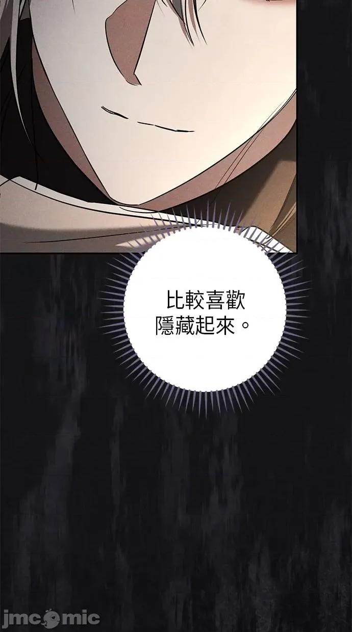 爱在监狱 爱在监狱-第38话 第75页