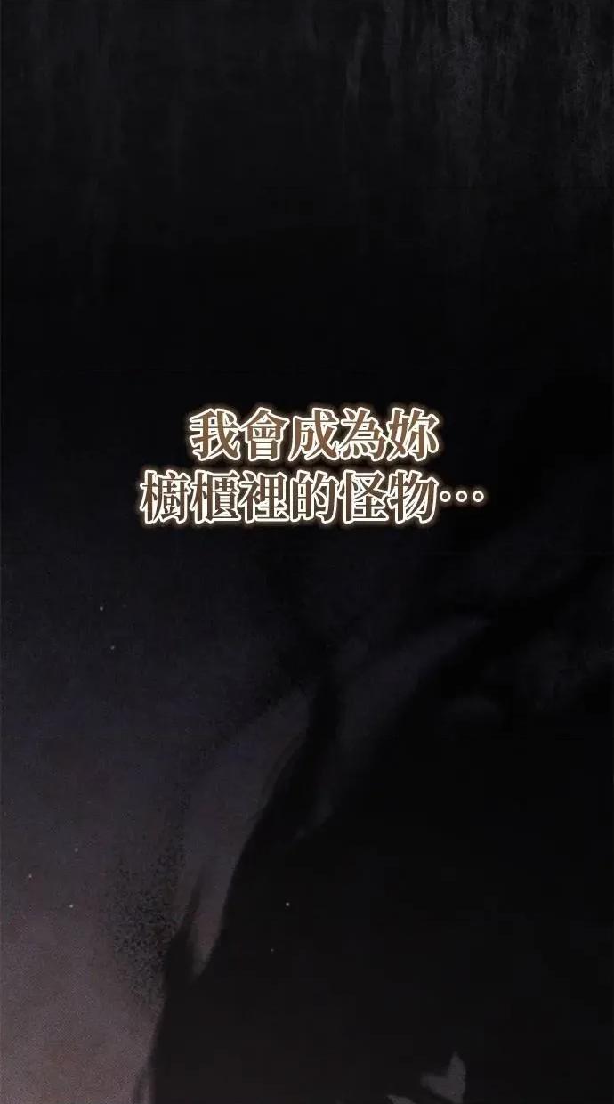 爱在监狱 爱在监狱-第38话 第76页