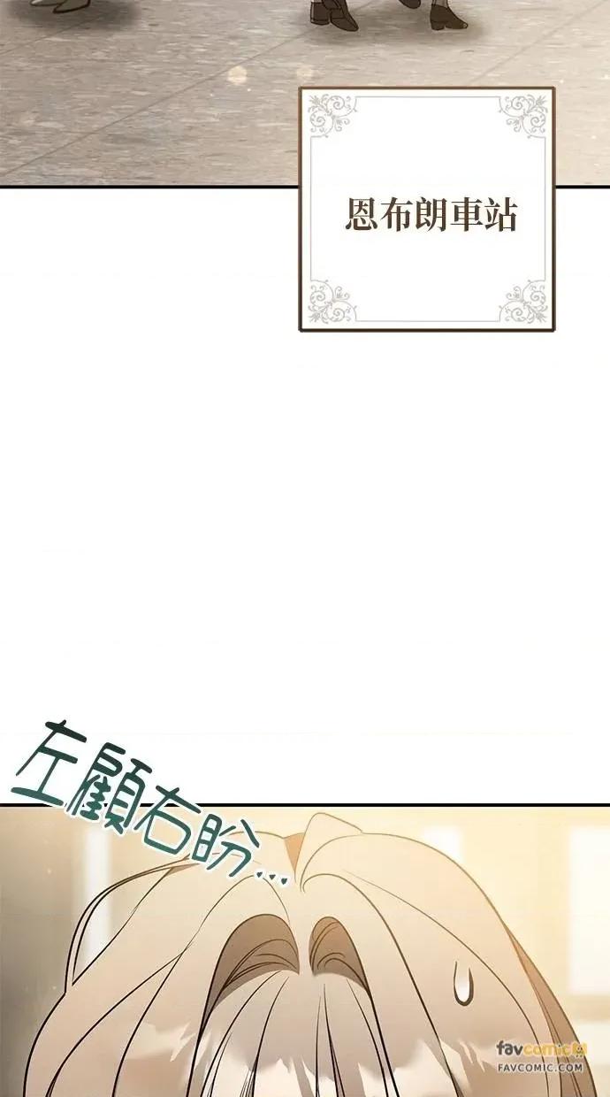 爱在监狱 爱在监狱-第38话 第82页