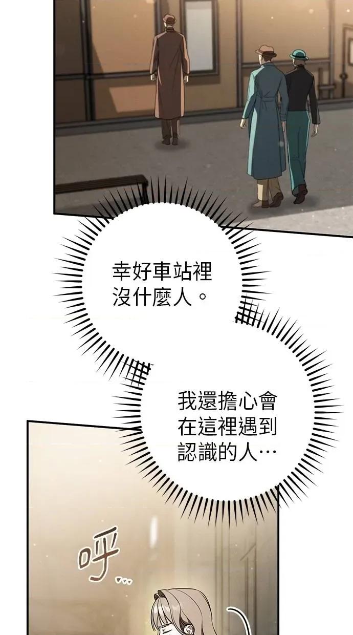 爱在监狱 爱在监狱-第38话 第84页