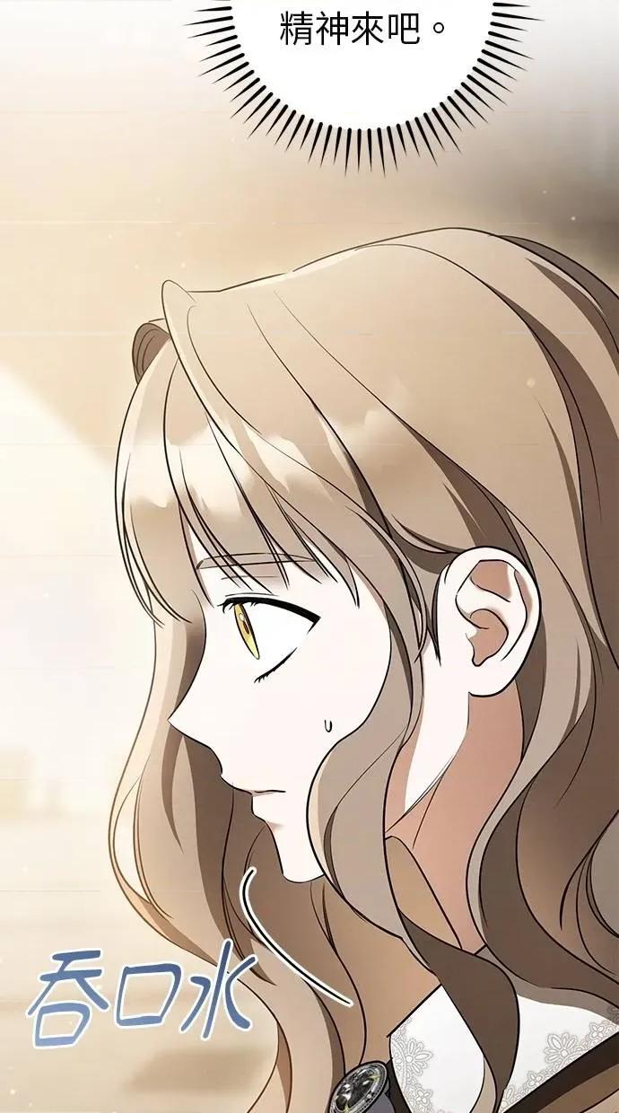 爱在监狱 爱在监狱-第38话 第86页
