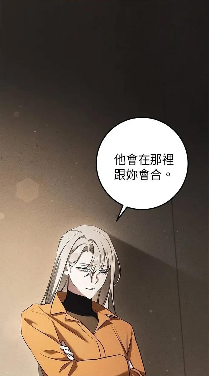 爱在监狱 爱在监狱-第38话 第89页
