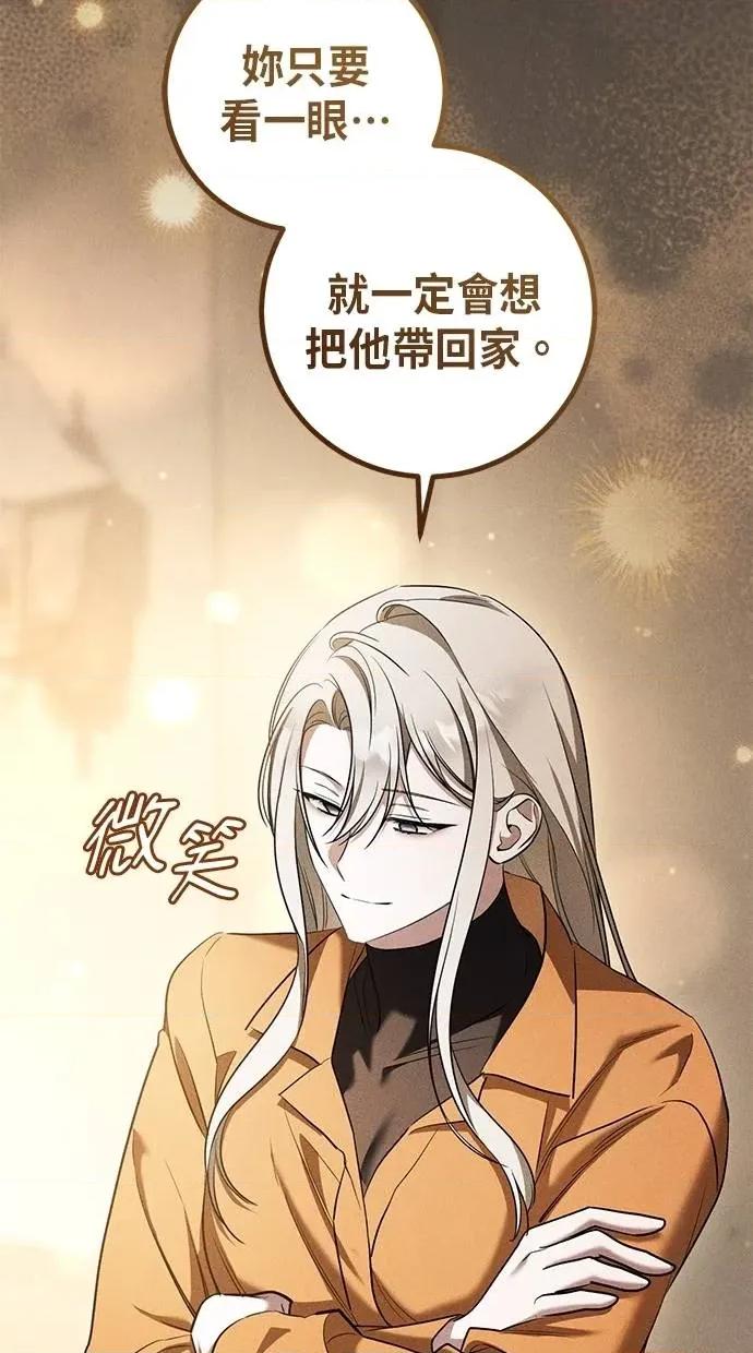 爱在监狱 爱在监狱-第38话 第94页