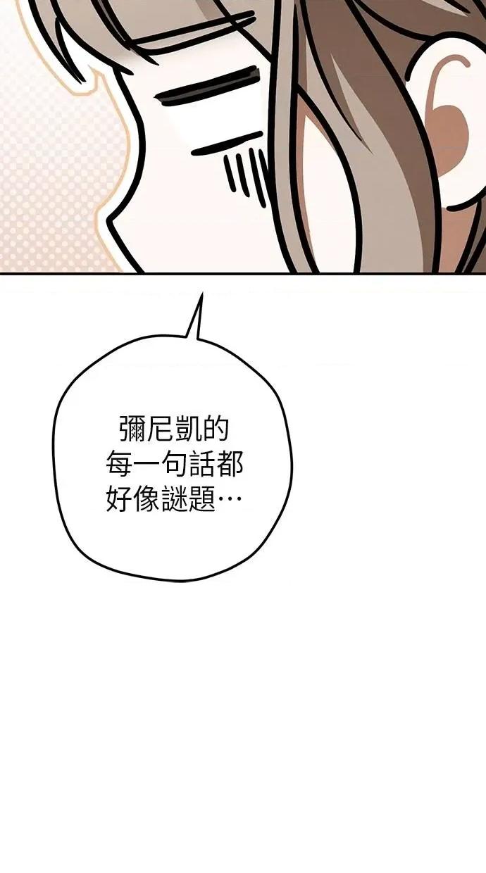 爱在监狱 爱在监狱-第38话 第96页