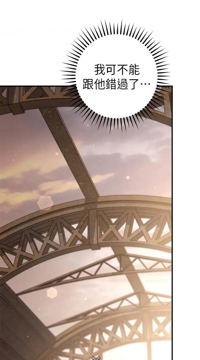 爱在监狱 爱在监狱-第38话 第97页