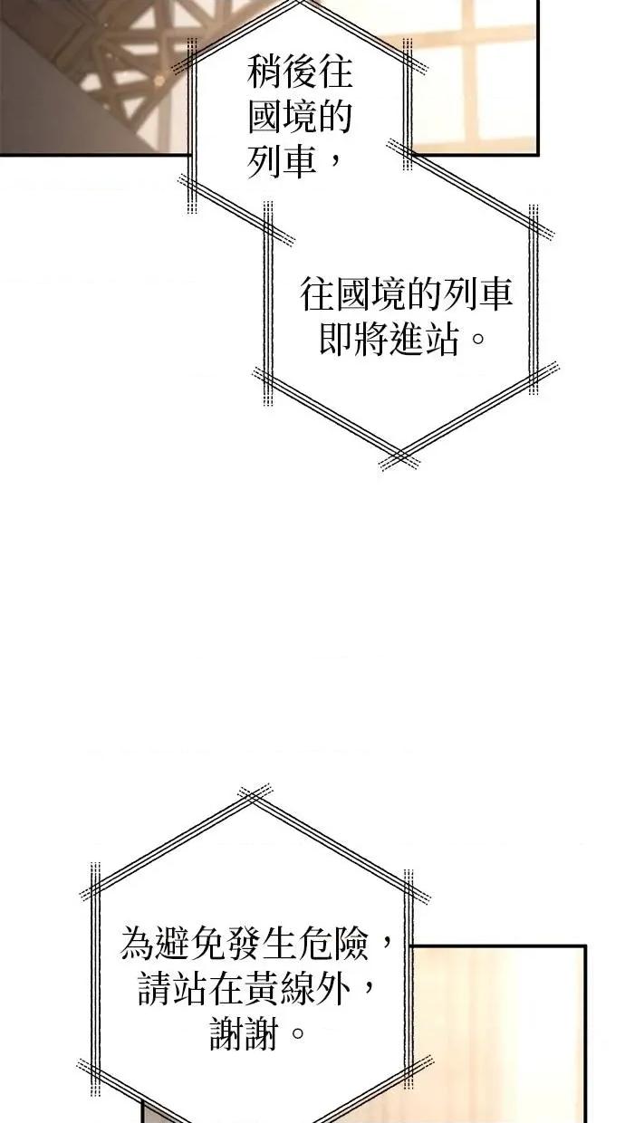 爱在监狱 爱在监狱-第38话 第98页