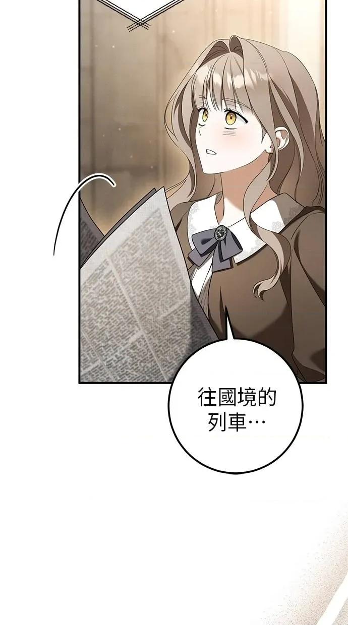 爱在监狱 爱在监狱-第38话 第99页