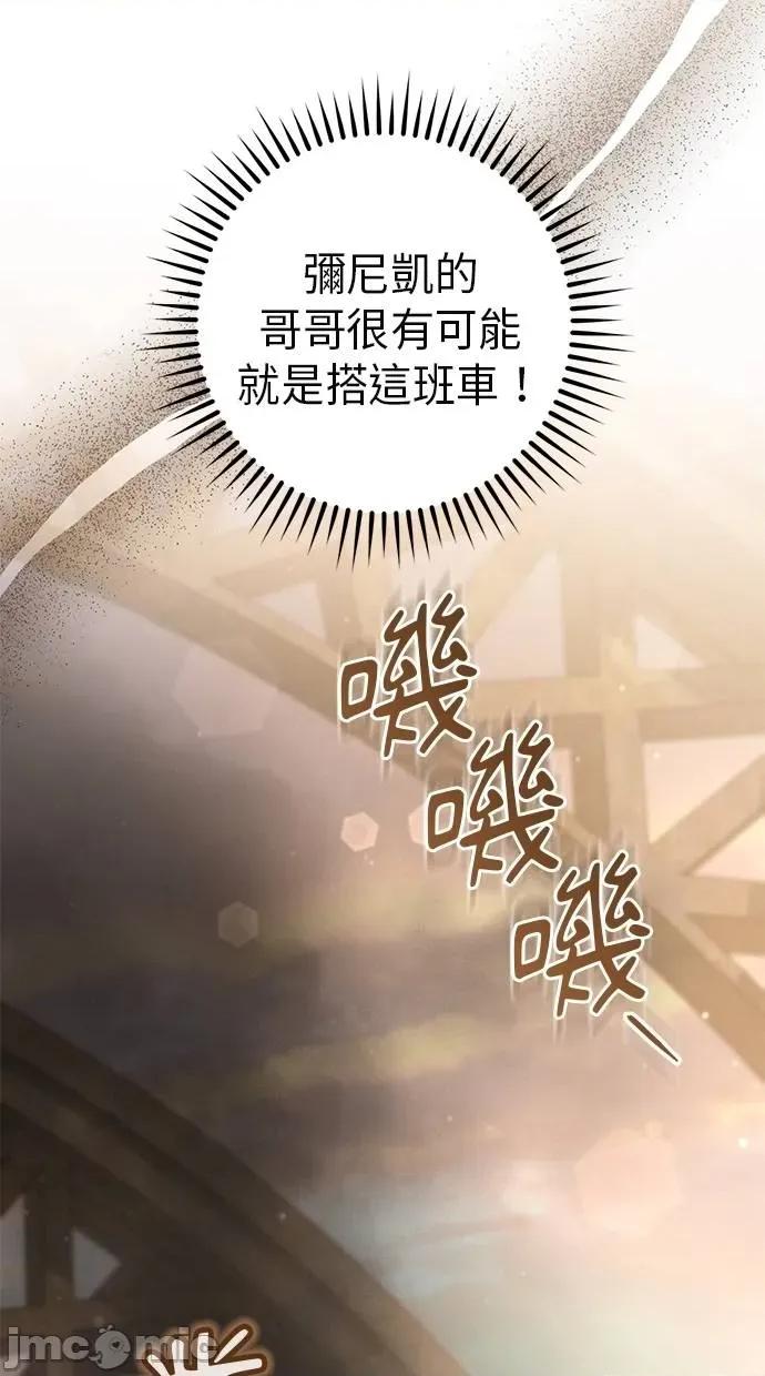 爱在监狱 爱在监狱-第38话 第100页