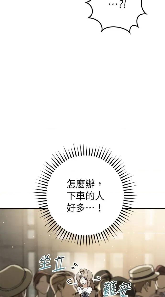 爱在监狱 爱在监狱-第38话 第104页