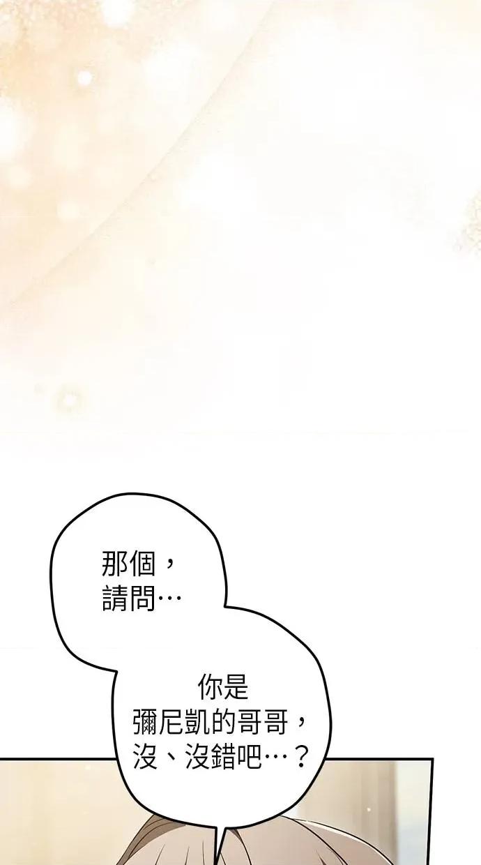 爱在监狱 爱在监狱-第38话 第112页