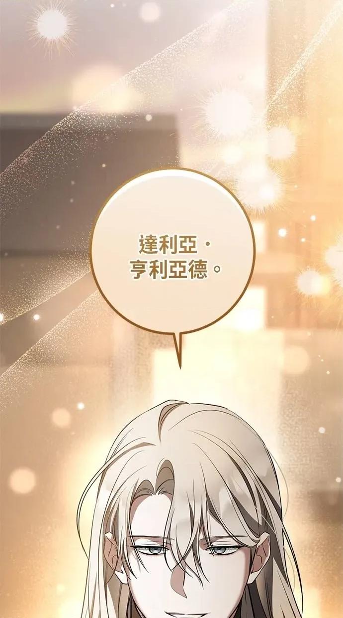 爱在监狱 爱在监狱-第38话 第119页