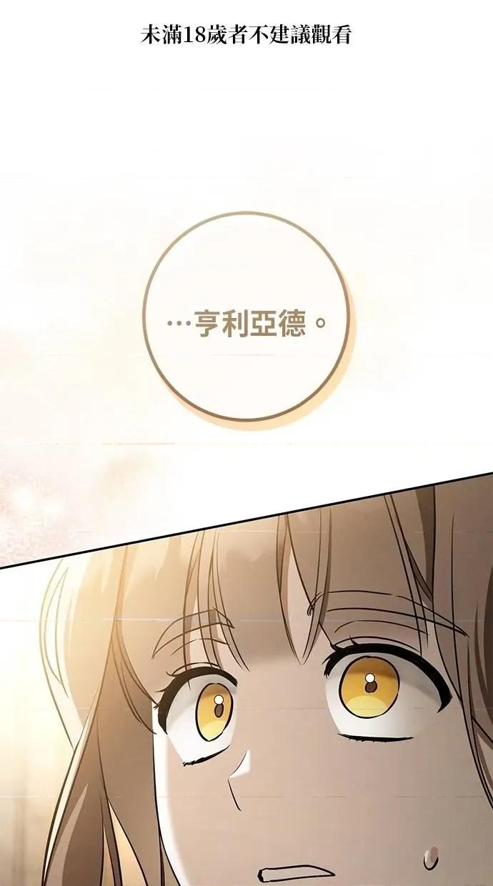 爱在监狱 爱在监狱-第39话 第1页