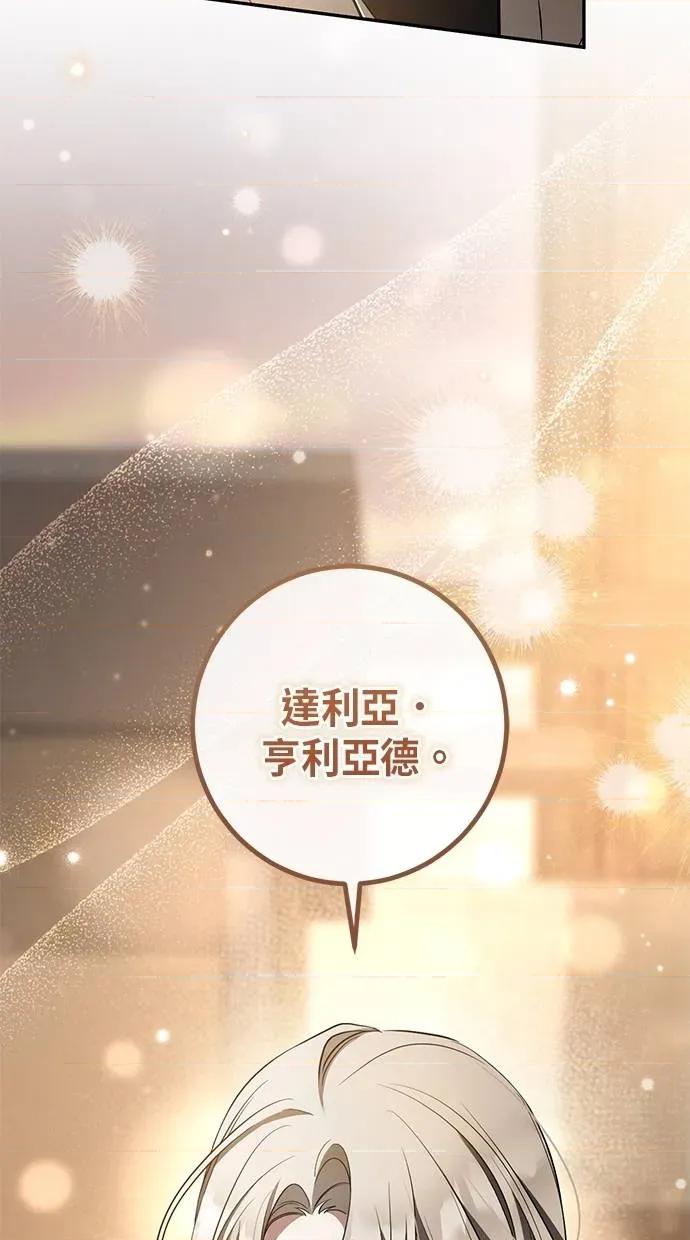 爱在监狱 爱在监狱-第39话 第3页