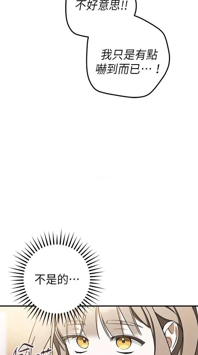 爱在监狱 爱在监狱-第39话 第11页