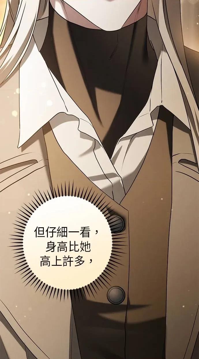 爱在监狱 爱在监狱-第39话 第13页