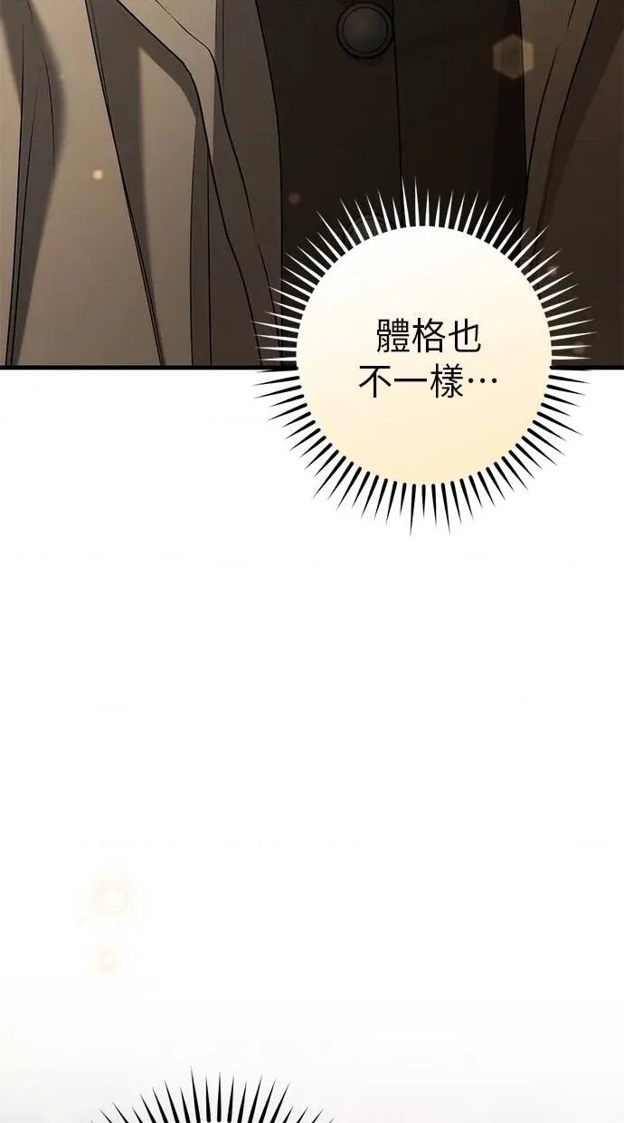 爱在监狱 爱在监狱-第39话 第14页