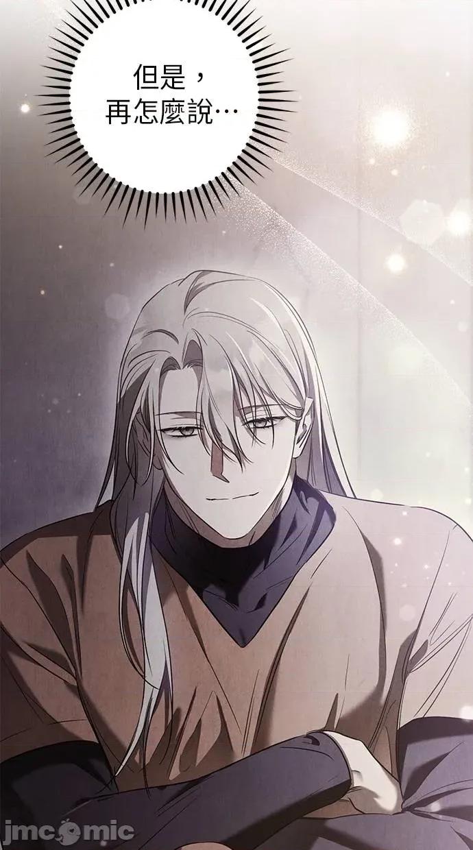 爱在监狱 爱在监狱-第39话 第15页